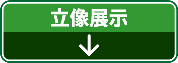 ウルトラヒーローズの立像展示